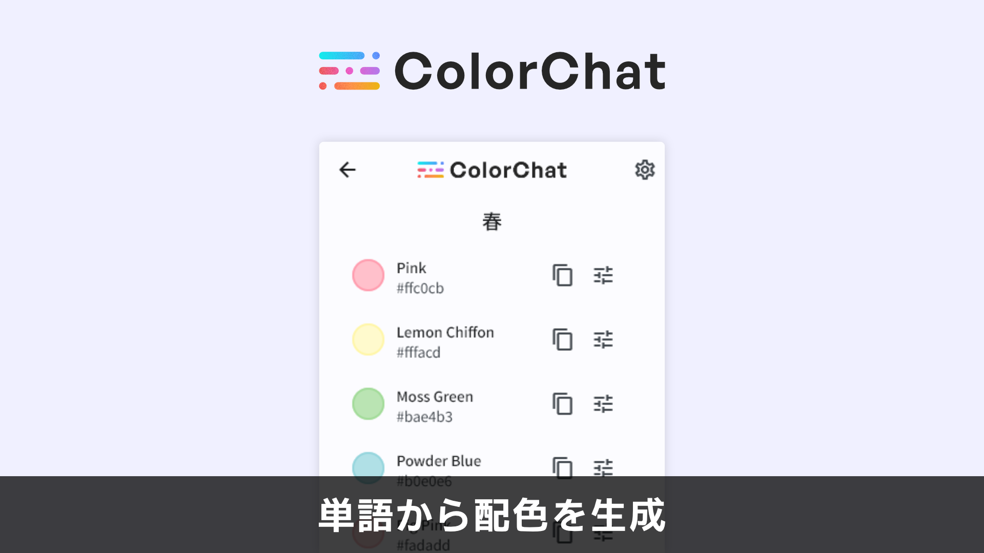 ColorChat